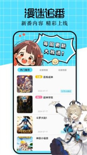 CliCli动漫 - 官方正版漫画阅读APP Hero图