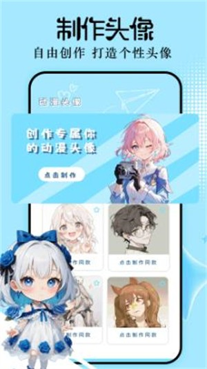 CliCli动漫 - 官方正版漫画阅读APP Hero图
